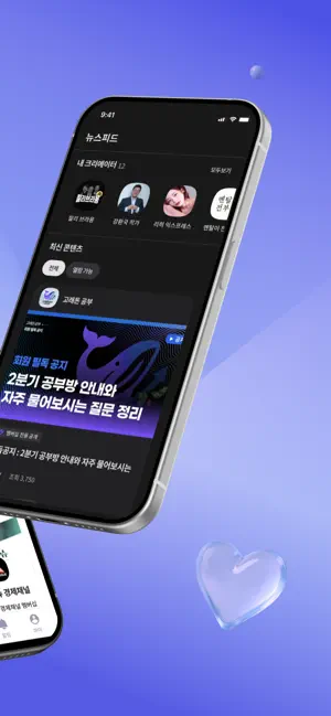 Fanding 社区首页