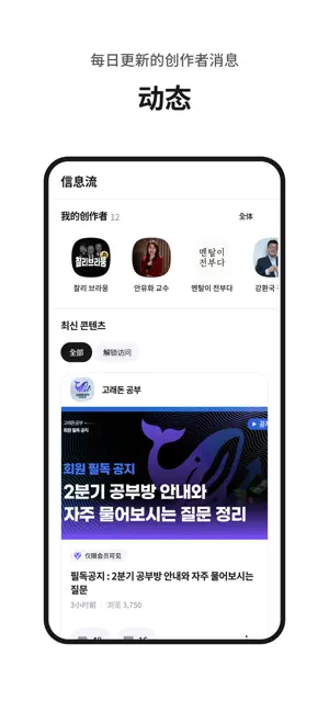 创作者社区界面